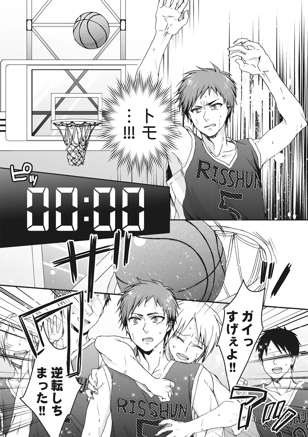 [Saotome Mokono] Ijimerare ~"Onna" no Boku to Kainushi Sannin~ <Tankoubon Tokubetsu Ban> Fhentai - Page 125