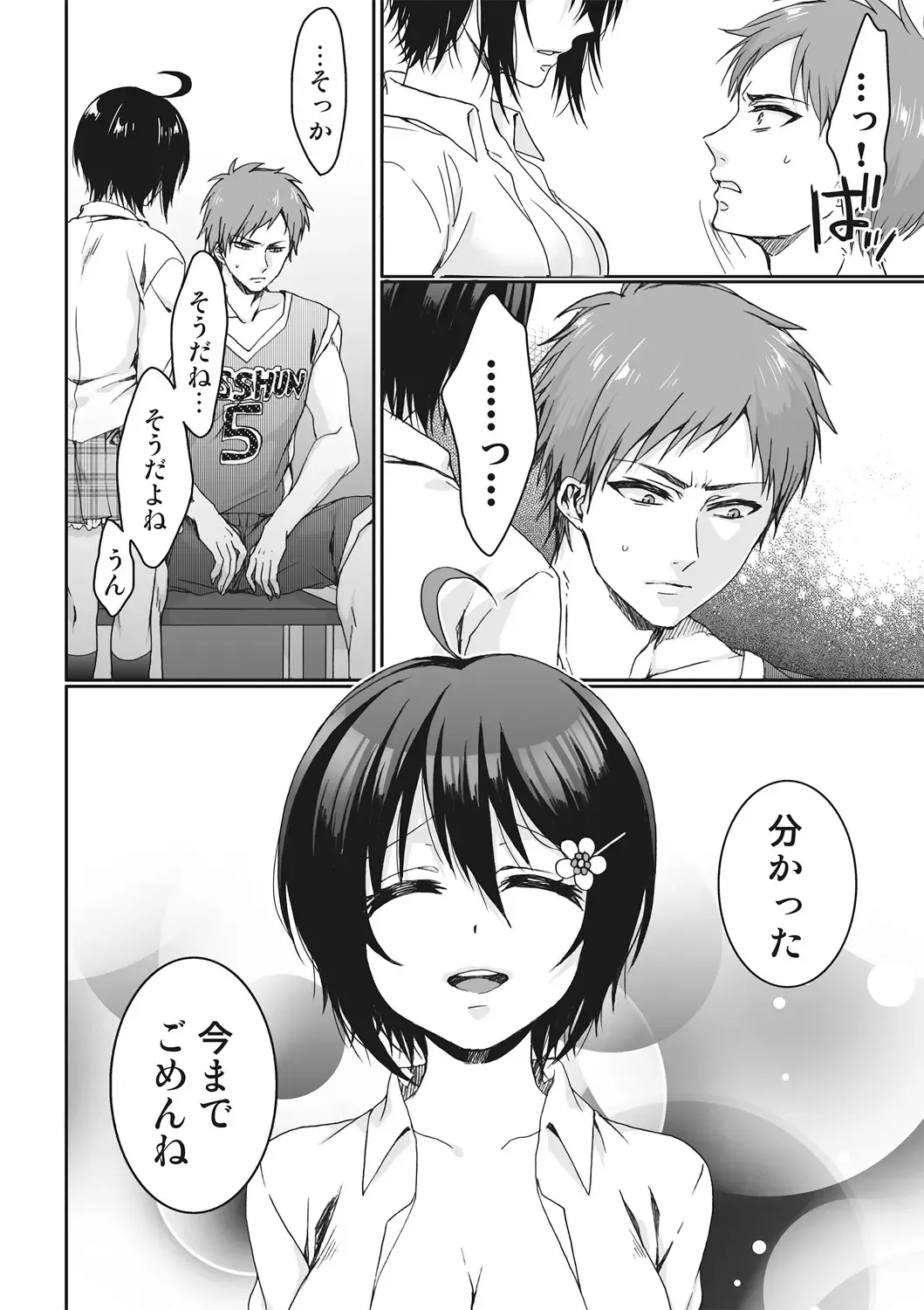 [Saotome Mokono] Ijimerare ~"Onna" no Boku to Kainushi Sannin~ <Tankoubon Tokubetsu Ban> Fhentai - Page 138