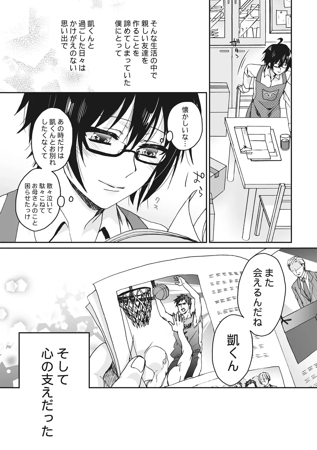 [Saotome Mokono] Ijimerare ~"Onna" no Boku to Kainushi Sannin~ <Tankoubon Tokubetsu Ban> Fhentai - Page 146