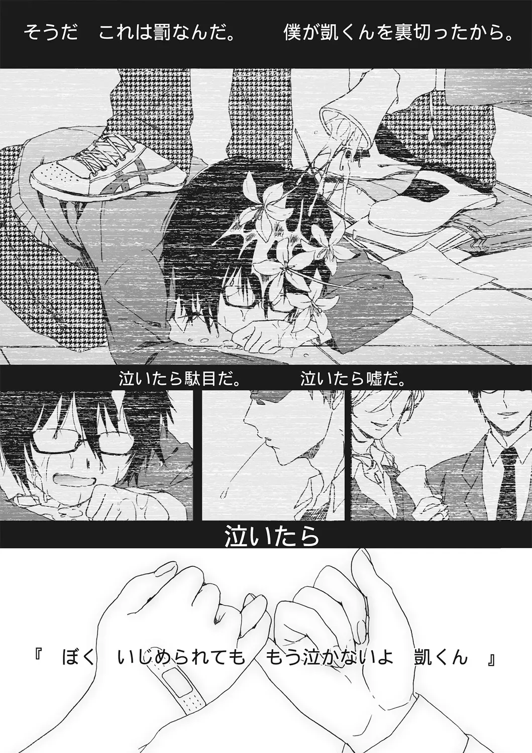 [Saotome Mokono] Ijimerare ~"Onna" no Boku to Kainushi Sannin~ <Tankoubon Tokubetsu Ban> Fhentai - Page 149