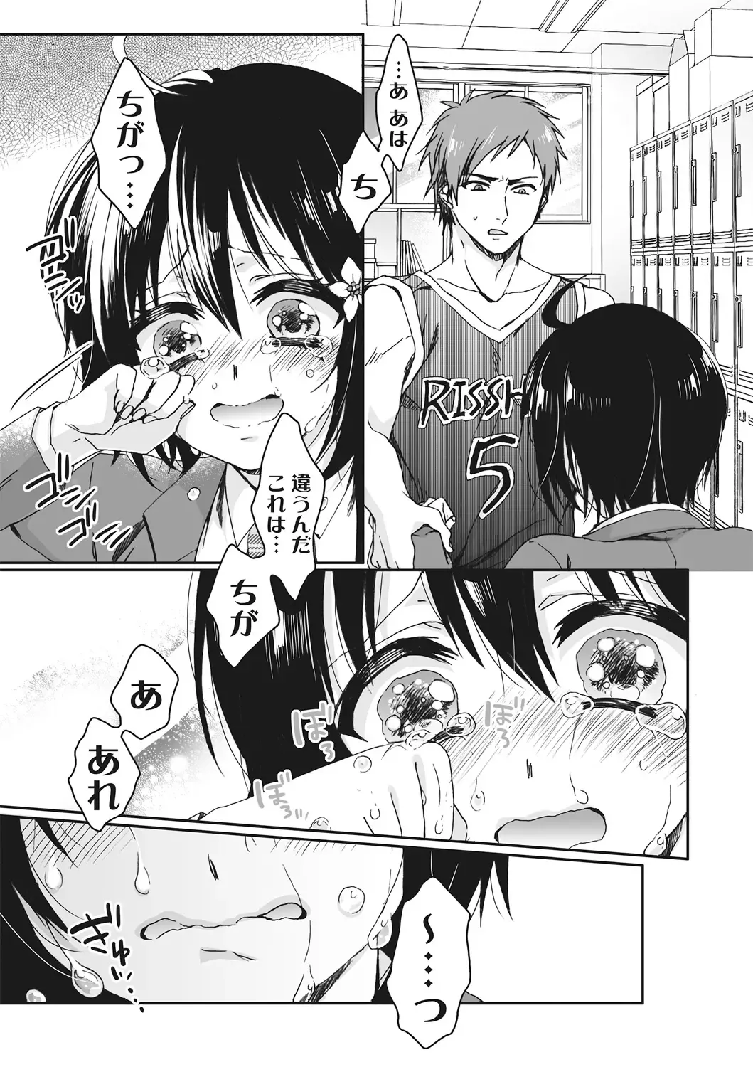 [Saotome Mokono] Ijimerare ~"Onna" no Boku to Kainushi Sannin~ <Tankoubon Tokubetsu Ban> Fhentai - Page 151