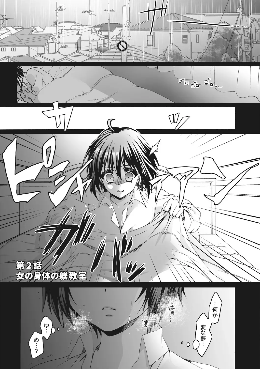[Saotome Mokono] Ijimerare ~"Onna" no Boku to Kainushi Sannin~ <Tankoubon Tokubetsu Ban> Fhentai - Page 23
