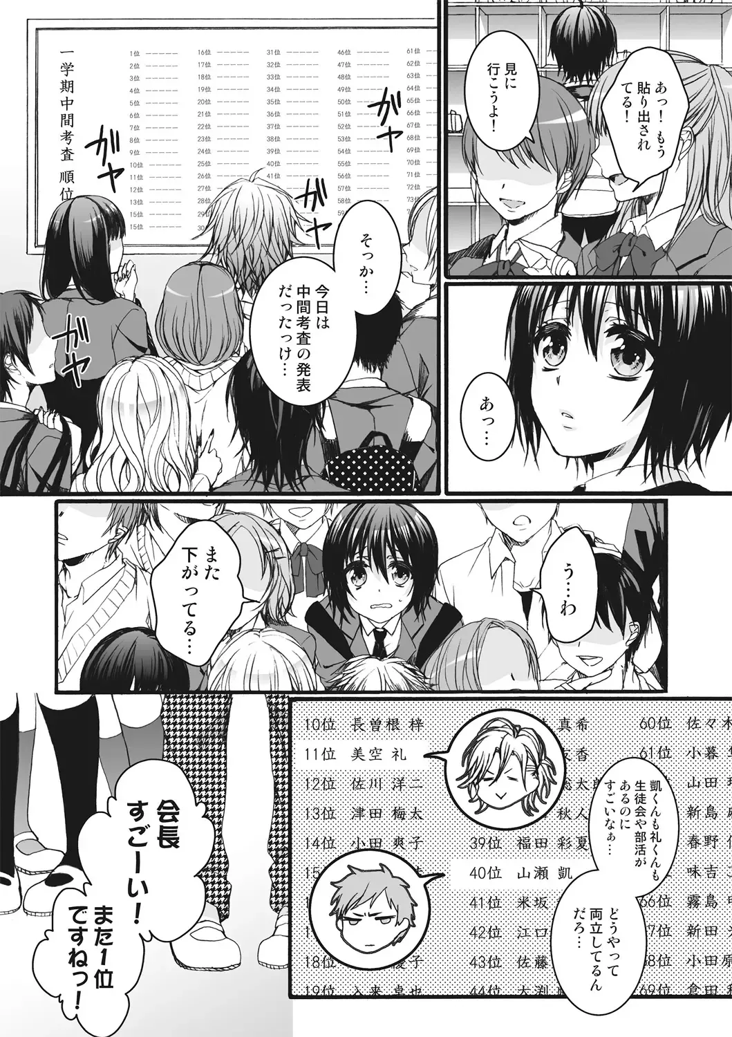 [Saotome Mokono] Ijimerare ~"Onna" no Boku to Kainushi Sannin~ <Tankoubon Tokubetsu Ban> Fhentai - Page 27
