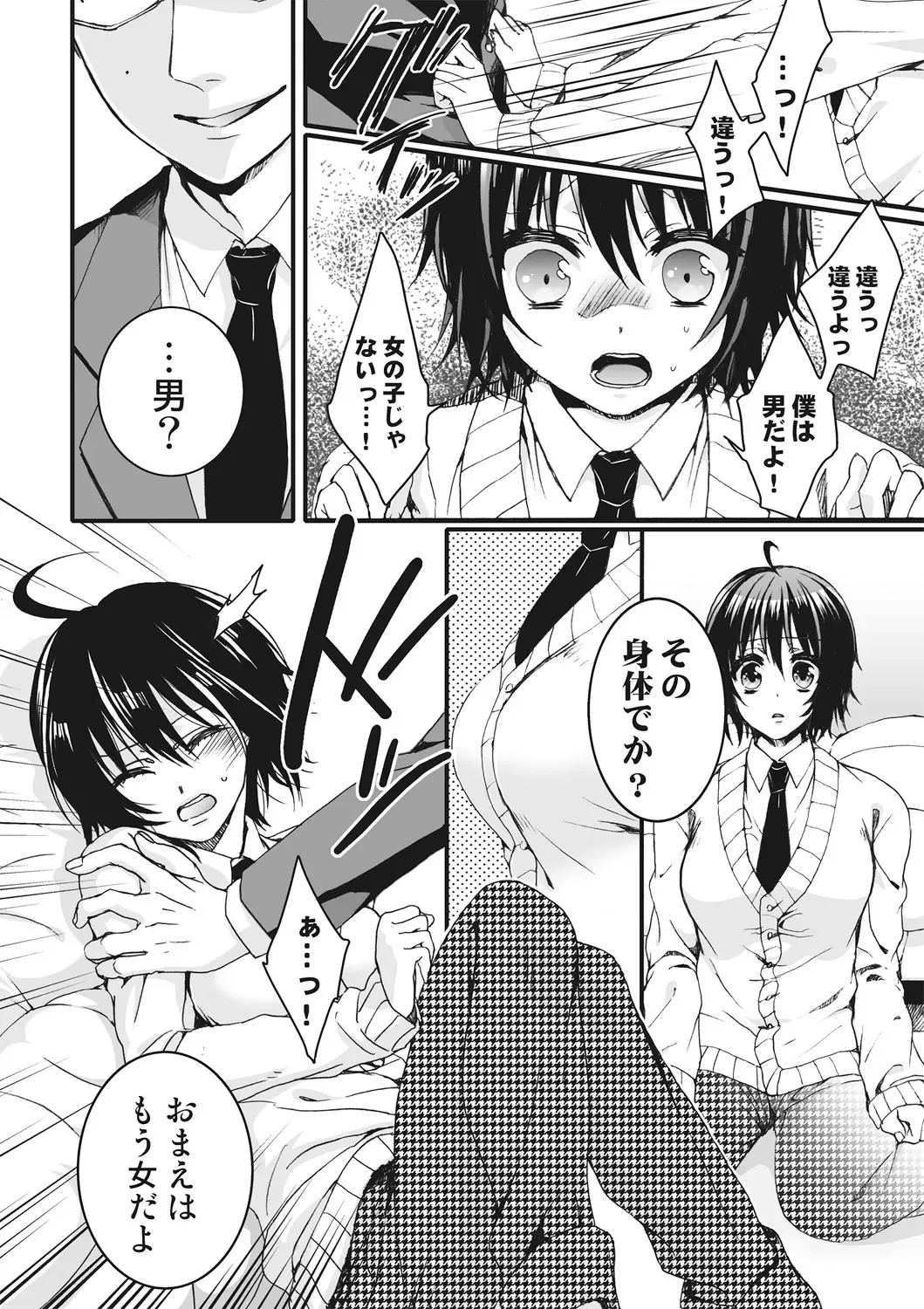 [Saotome Mokono] Ijimerare ~"Onna" no Boku to Kainushi Sannin~ <Tankoubon Tokubetsu Ban> Fhentai - Page 34