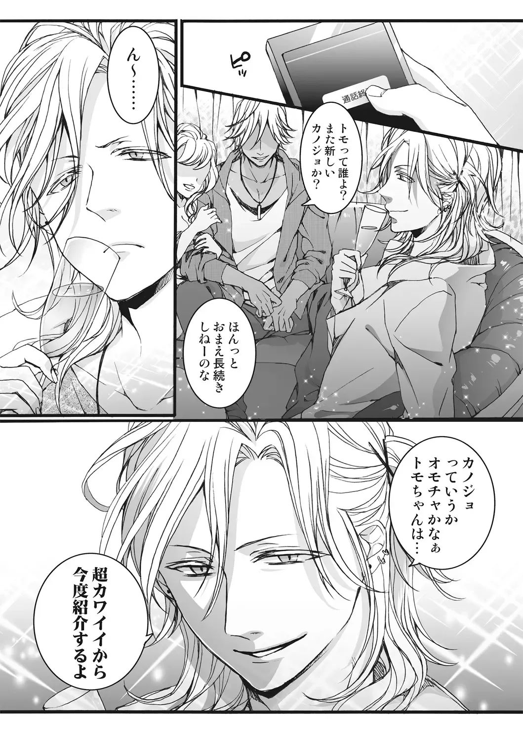 [Saotome Mokono] Ijimerare ~"Onna" no Boku to Kainushi Sannin~ <Tankoubon Tokubetsu Ban> Fhentai - Page 46