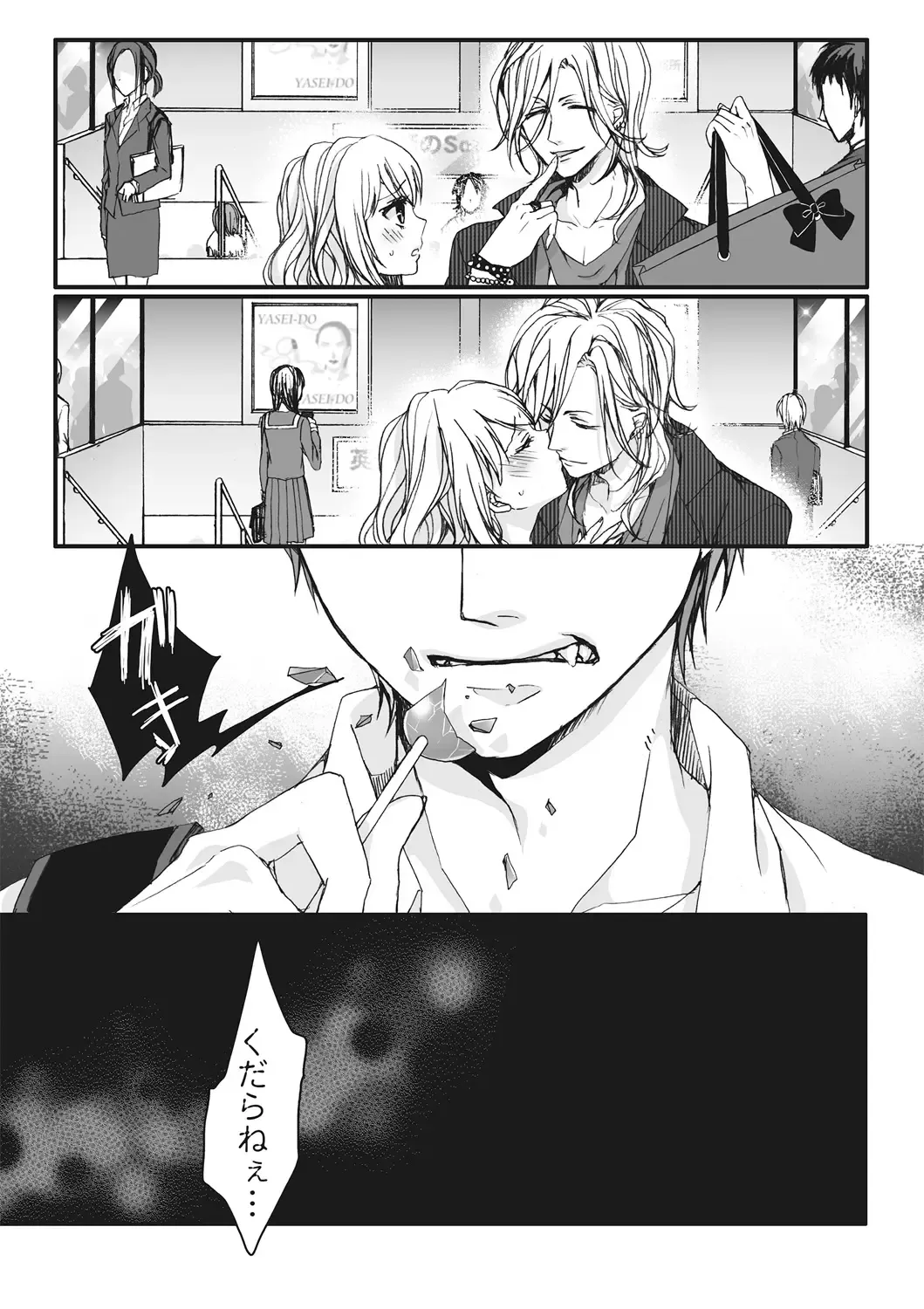 [Saotome Mokono] Ijimerare ~"Onna" no Boku to Kainushi Sannin~ <Tankoubon Tokubetsu Ban> Fhentai - Page 78