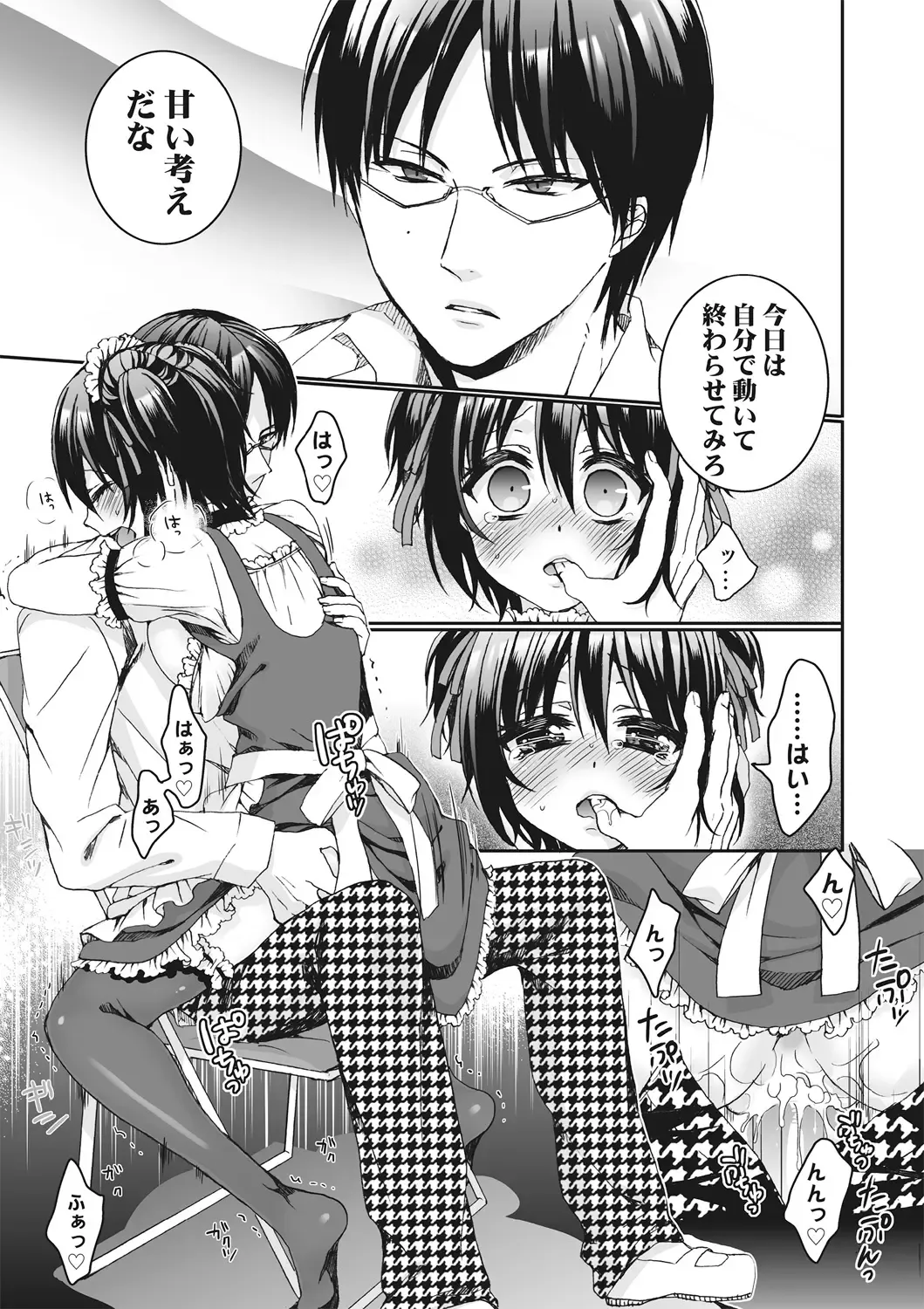 [Saotome Mokono] Ijimerare ~"Onna" no Boku to Kainushi Sannin~ <Tankoubon Tokubetsu Ban> Fhentai - Page 85