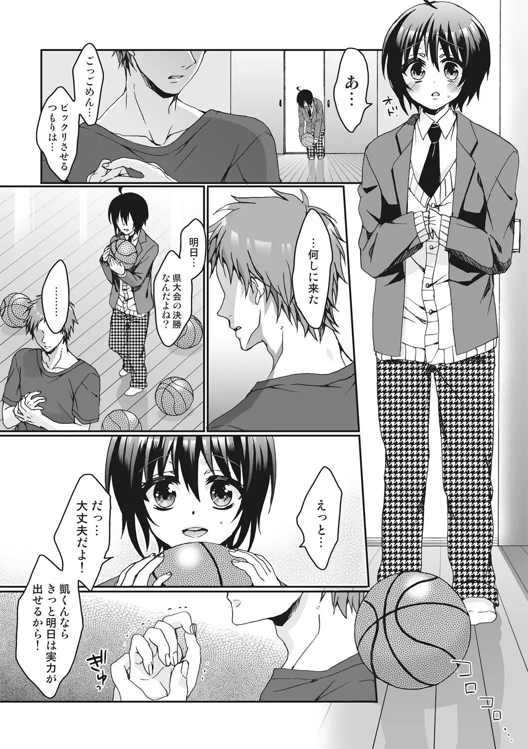 [Saotome Mokono] Ijimerare ~"Onna" no Boku to Kainushi Sannin~ <Tankoubon Tokubetsu Ban> Fhentai - Page 92