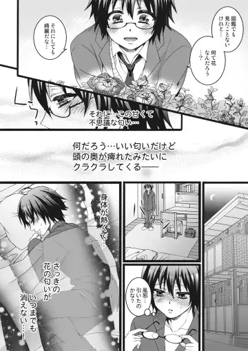 [Saotome Mokono] Ijimerare ~"Onna" no Boku to Kainushi Sannin~ <Tankoubon Tokubetsu Ban> Fhentai - Page 10