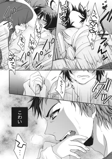 [Saotome Mokono] Ijimerare ~"Onna" no Boku to Kainushi Sannin~ <Tankoubon Tokubetsu Ban> Fhentai - Page 102
