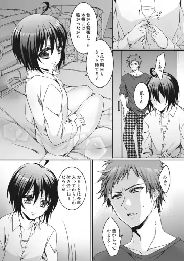 [Saotome Mokono] Ijimerare ~"Onna" no Boku to Kainushi Sannin~ <Tankoubon Tokubetsu Ban> Fhentai - Page 107