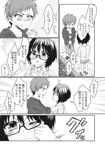 [Saotome Mokono] Ijimerare ~"Onna" no Boku to Kainushi Sannin~ <Tankoubon Tokubetsu Ban> Fhentai - Page 117