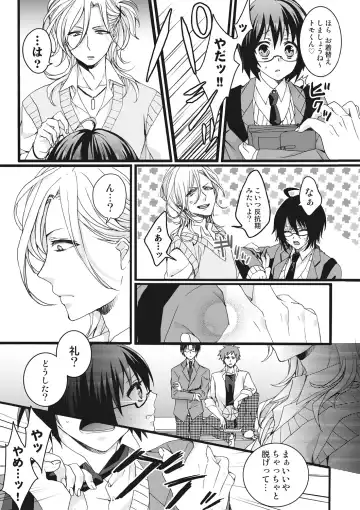 [Saotome Mokono] Ijimerare ~"Onna" no Boku to Kainushi Sannin~ <Tankoubon Tokubetsu Ban> Fhentai - Page 13