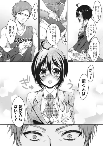 [Saotome Mokono] Ijimerare ~"Onna" no Boku to Kainushi Sannin~ <Tankoubon Tokubetsu Ban> Fhentai - Page 130