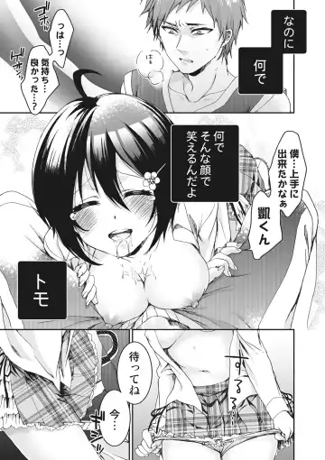 [Saotome Mokono] Ijimerare ~"Onna" no Boku to Kainushi Sannin~ <Tankoubon Tokubetsu Ban> Fhentai - Page 135