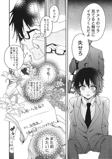 [Saotome Mokono] Ijimerare ~"Onna" no Boku to Kainushi Sannin~ <Tankoubon Tokubetsu Ban> Fhentai - Page 148