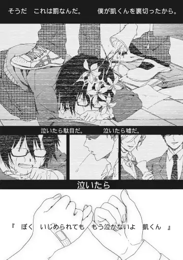 [Saotome Mokono] Ijimerare ~"Onna" no Boku to Kainushi Sannin~ <Tankoubon Tokubetsu Ban> Fhentai - Page 149