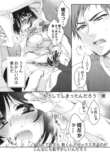 [Saotome Mokono] Ijimerare ~"Onna" no Boku to Kainushi Sannin~ <Tankoubon Tokubetsu Ban> Fhentai - Page 164