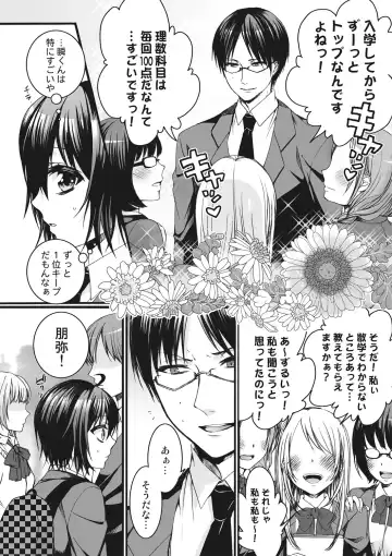 [Saotome Mokono] Ijimerare ~"Onna" no Boku to Kainushi Sannin~ <Tankoubon Tokubetsu Ban> Fhentai - Page 28
