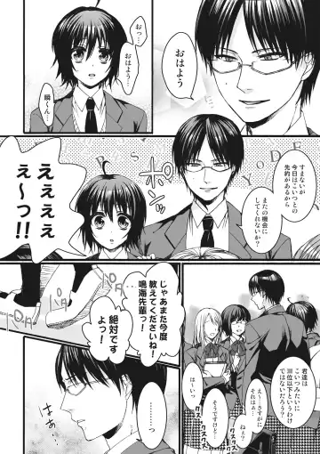 [Saotome Mokono] Ijimerare ~"Onna" no Boku to Kainushi Sannin~ <Tankoubon Tokubetsu Ban> Fhentai - Page 29