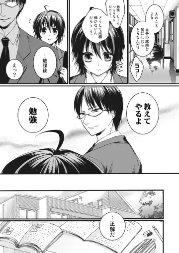 [Saotome Mokono] Ijimerare ~"Onna" no Boku to Kainushi Sannin~ <Tankoubon Tokubetsu Ban> Fhentai - Page 31
