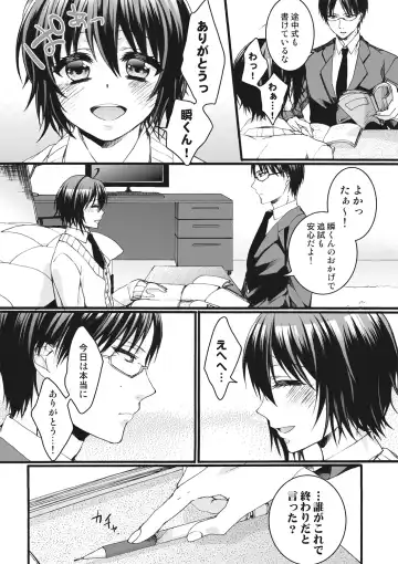 [Saotome Mokono] Ijimerare ~"Onna" no Boku to Kainushi Sannin~ <Tankoubon Tokubetsu Ban> Fhentai - Page 32