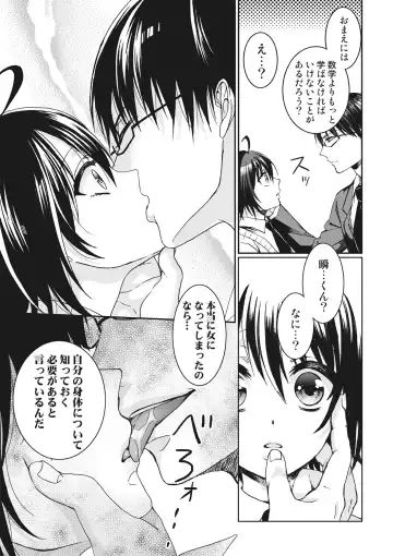 [Saotome Mokono] Ijimerare ~"Onna" no Boku to Kainushi Sannin~ <Tankoubon Tokubetsu Ban> Fhentai - Page 33