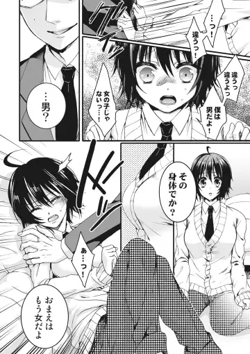 [Saotome Mokono] Ijimerare ~"Onna" no Boku to Kainushi Sannin~ <Tankoubon Tokubetsu Ban> Fhentai - Page 34