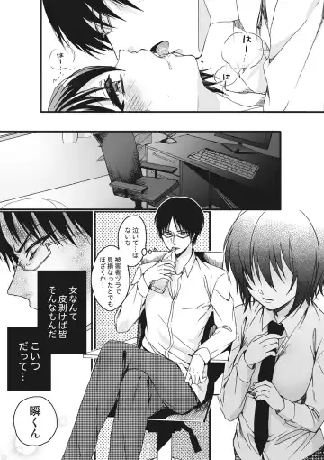 [Saotome Mokono] Ijimerare ~"Onna" no Boku to Kainushi Sannin~ <Tankoubon Tokubetsu Ban> Fhentai - Page 43