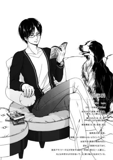 [Saotome Mokono] Ijimerare ~"Onna" no Boku to Kainushi Sannin~ <Tankoubon Tokubetsu Ban> Fhentai - Page 48