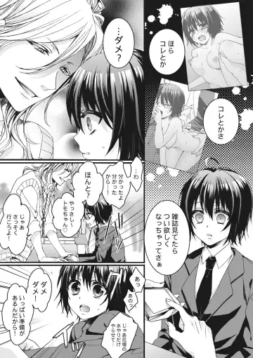 [Saotome Mokono] Ijimerare ~"Onna" no Boku to Kainushi Sannin~ <Tankoubon Tokubetsu Ban> Fhentai - Page 51