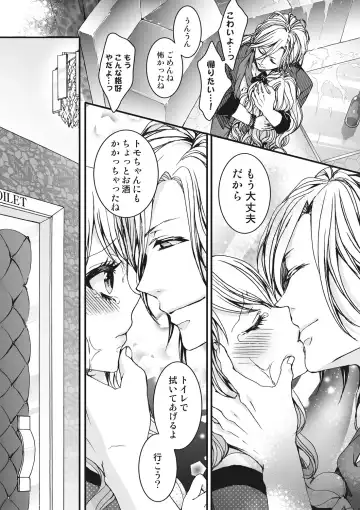 [Saotome Mokono] Ijimerare ~"Onna" no Boku to Kainushi Sannin~ <Tankoubon Tokubetsu Ban> Fhentai - Page 65