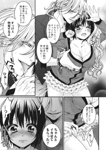 [Saotome Mokono] Ijimerare ~"Onna" no Boku to Kainushi Sannin~ <Tankoubon Tokubetsu Ban> Fhentai - Page 67