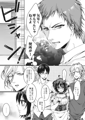 [Saotome Mokono] Ijimerare ~"Onna" no Boku to Kainushi Sannin~ <Tankoubon Tokubetsu Ban> Fhentai - Page 88