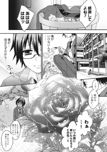 [Saotome Mokono] Ijimerare ~"Onna" no Boku to Kainushi Sannin~ <Tankoubon Tokubetsu Ban> Fhentai - Page 9