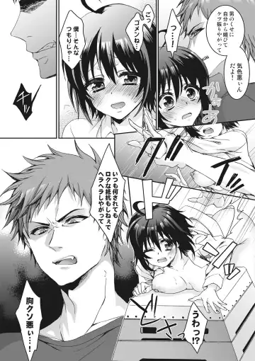 [Saotome Mokono] Ijimerare ~"Onna" no Boku to Kainushi Sannin~ <Tankoubon Tokubetsu Ban> Fhentai - Page 96