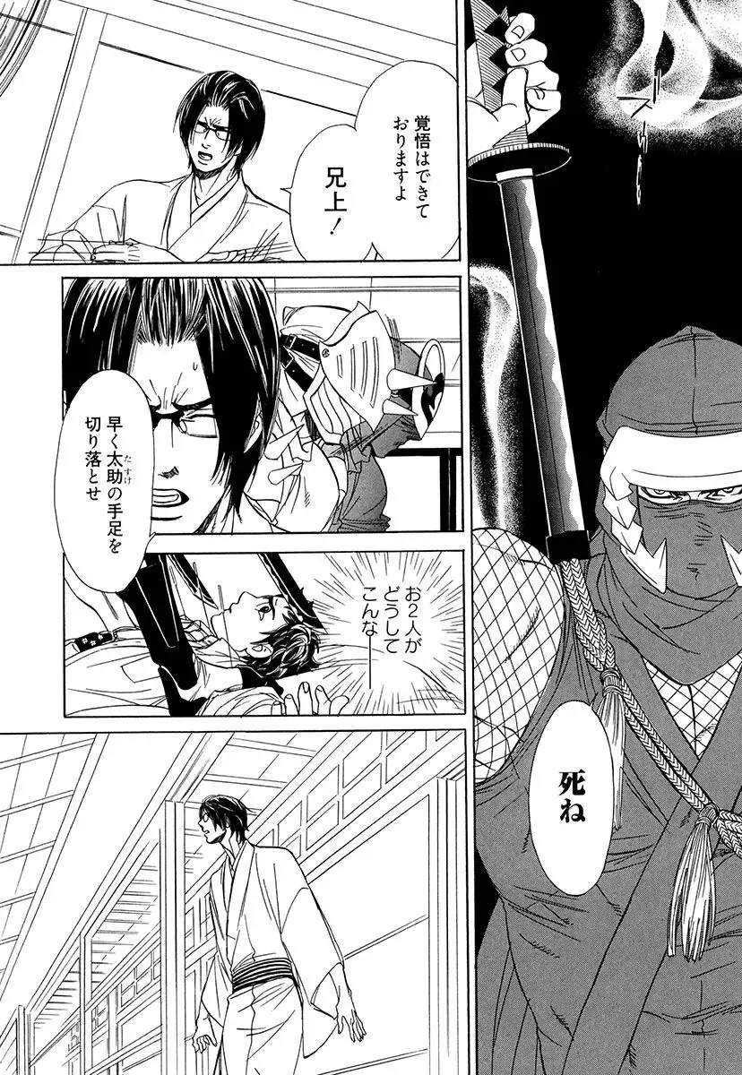 [Uchida Kaoru] Wakasama Onmitsuchou Ge Fhentai - Page 102