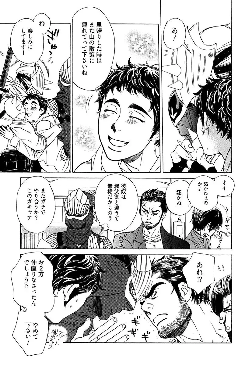 [Uchida Kaoru] Wakasama Onmitsuchou Ge Fhentai - Page 133