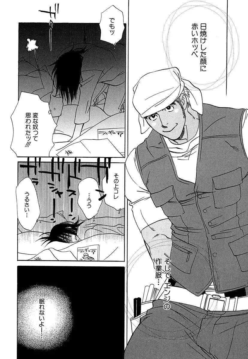 [Uchida Kaoru] Wakasama Onmitsuchou Ge Fhentai - Page 141