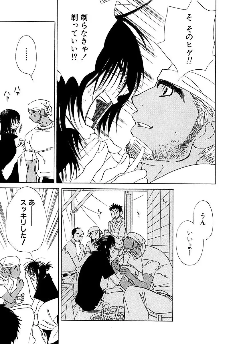 [Uchida Kaoru] Wakasama Onmitsuchou Ge Fhentai - Page 151