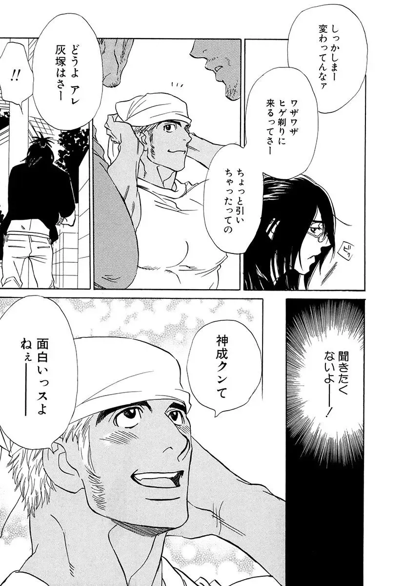 [Uchida Kaoru] Wakasama Onmitsuchou Ge Fhentai - Page 153