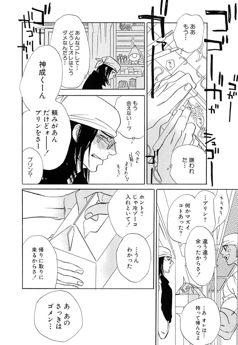 [Uchida Kaoru] Wakasama Onmitsuchou Ge Fhentai - Page 154