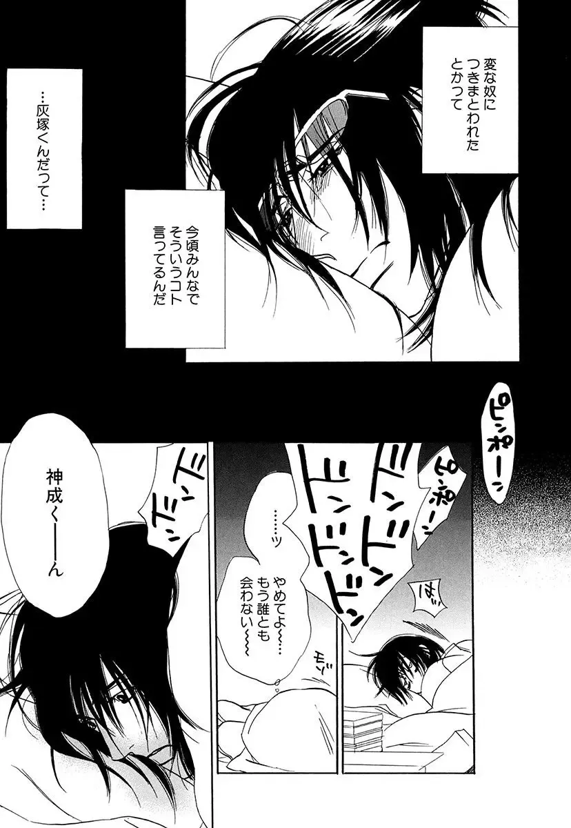 [Uchida Kaoru] Wakasama Onmitsuchou Ge Fhentai - Page 159