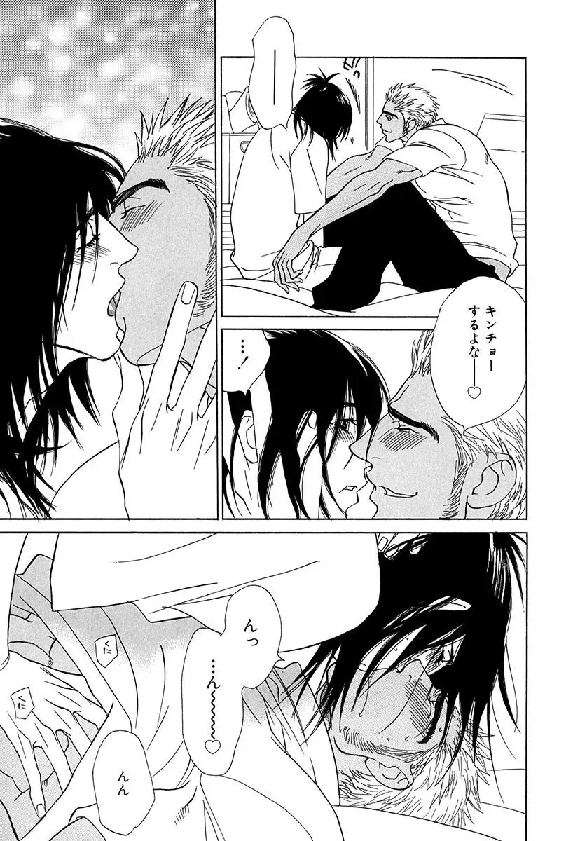 [Uchida Kaoru] Wakasama Onmitsuchou Ge Fhentai - Page 165