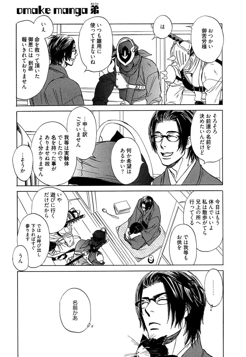 [Uchida Kaoru] Wakasama Onmitsuchou Ge Fhentai - Page 169