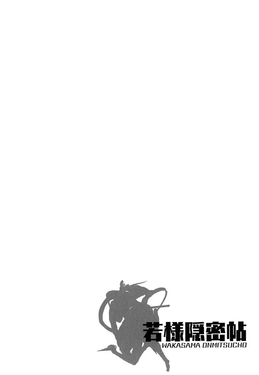 [Uchida Kaoru] Wakasama Onmitsuchou Ge Fhentai - Page 172