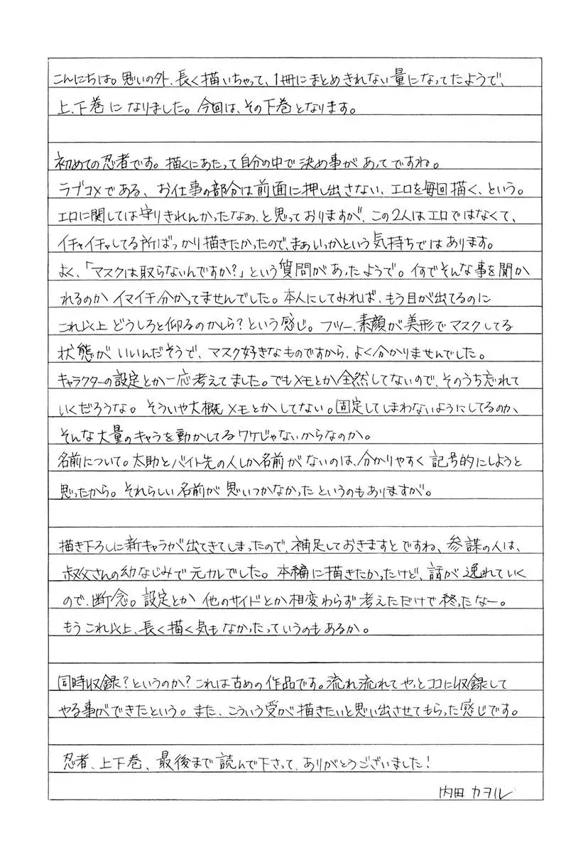 [Uchida Kaoru] Wakasama Onmitsuchou Ge Fhentai - Page 179