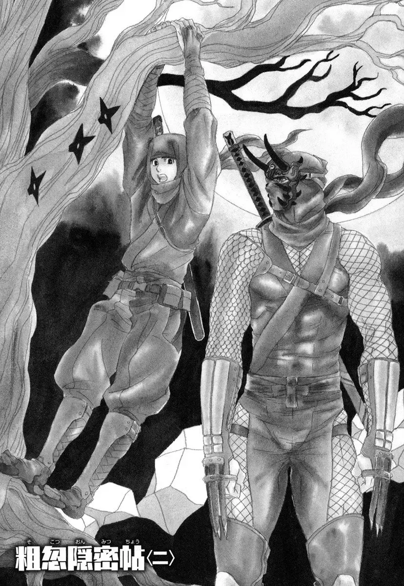 [Uchida Kaoru] Wakasama Onmitsuchou Ge Fhentai - Page 29