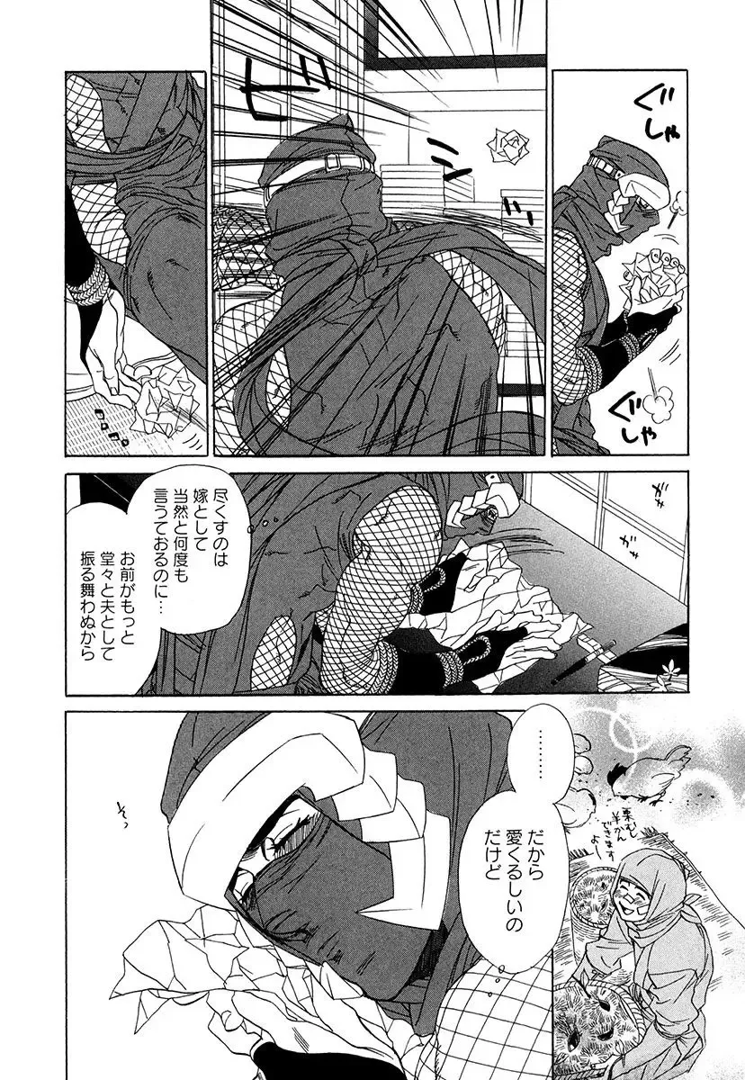 [Uchida Kaoru] Wakasama Onmitsuchou Ge Fhentai - Page 34