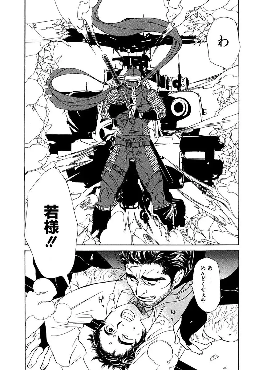 [Uchida Kaoru] Wakasama Onmitsuchou Ge Fhentai - Page 52